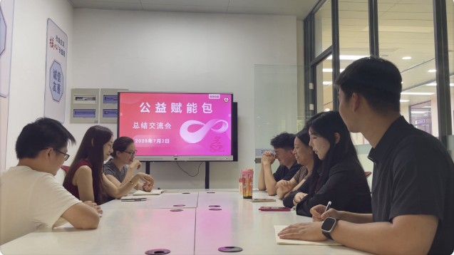 公益赋能包项目2025年7月2日服务日报