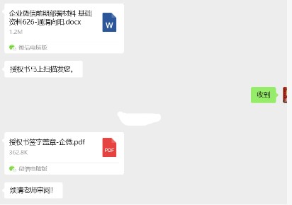 公益赋能包项目2025年7月9日服务日报