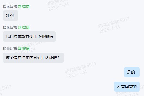 公益赋能包项目2025年7月24日服务日报