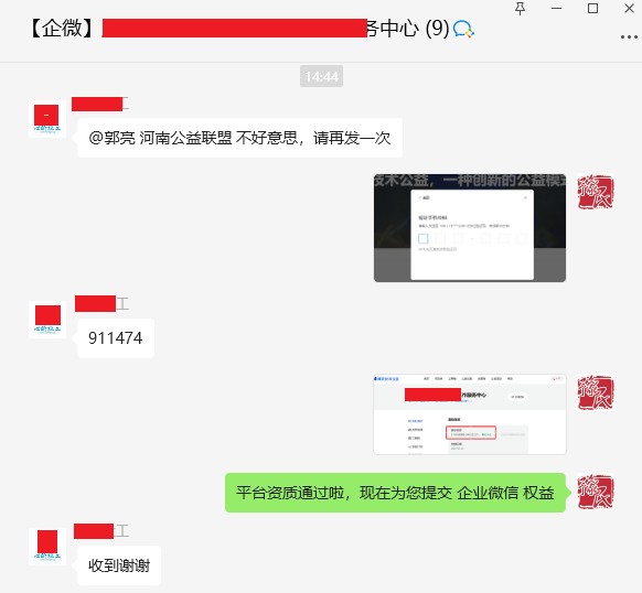 公益赋能包项目2025年7月29日服务日报