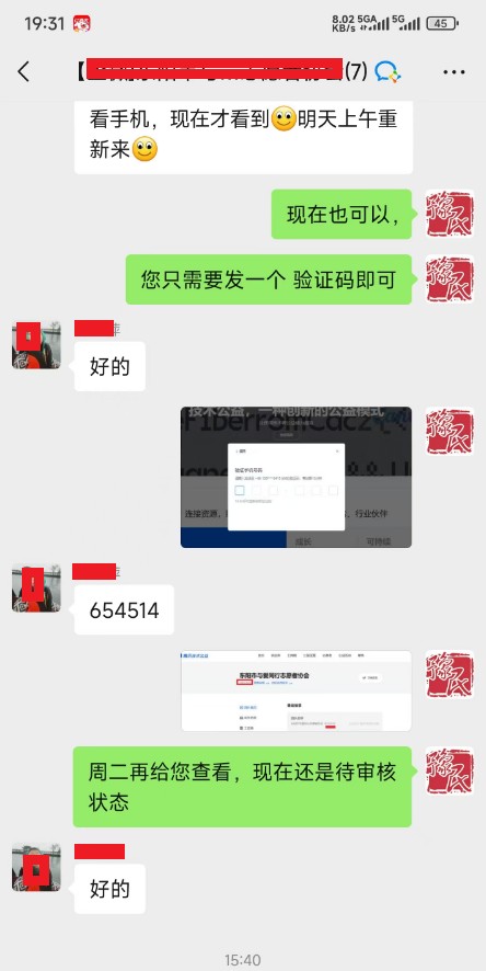 公益赋能包项目2025年7月30日服务日报