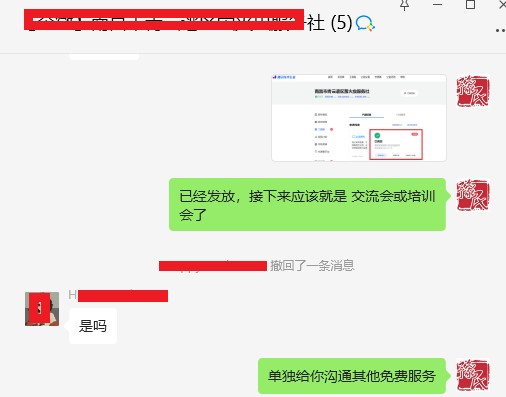 公益赋能包项目2025年7月31日服务日报