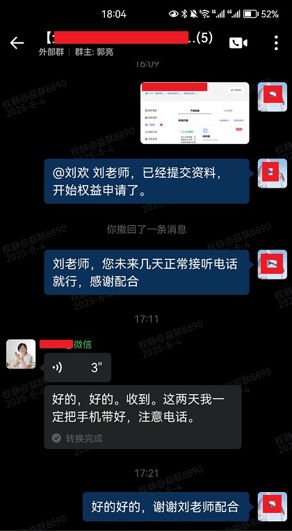 公益赋能包项目2025年8月4日服务日报