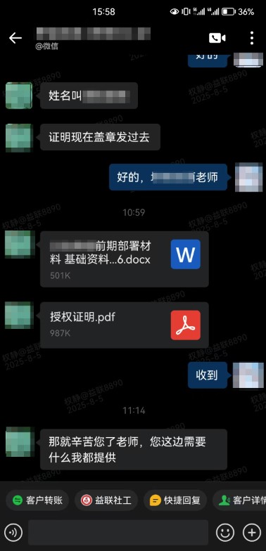 公益赋能包项目2025年8月5日服务日报