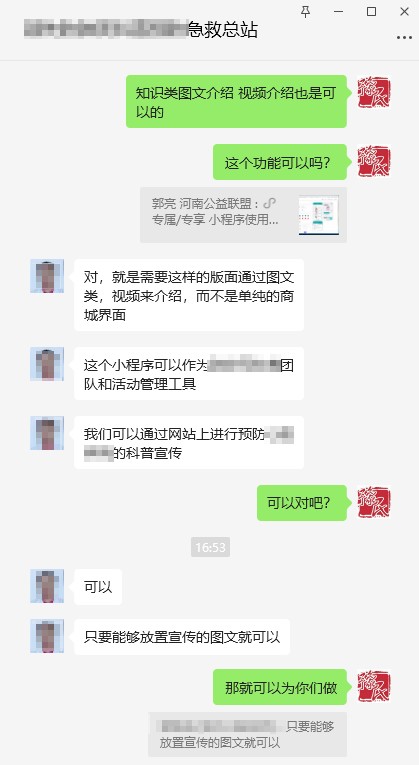 公益赋能包项目2025年8月7日服务日报