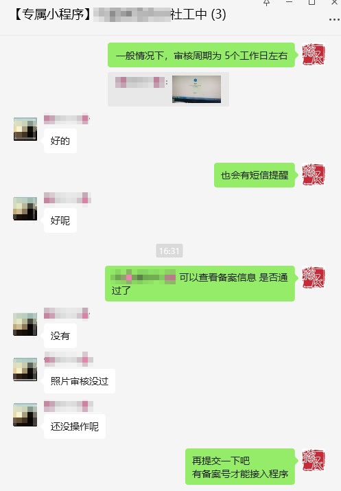 公益赋能包项目2025年8月11日服务日报