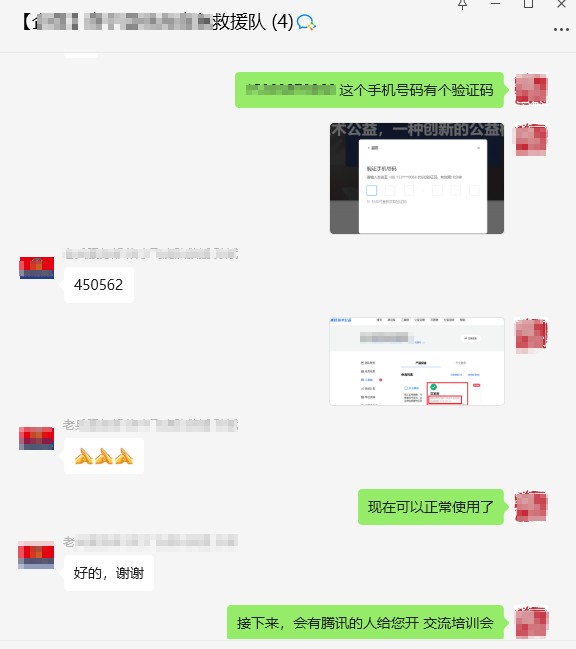 公益赋能包项目2025年8月12日服务日报
