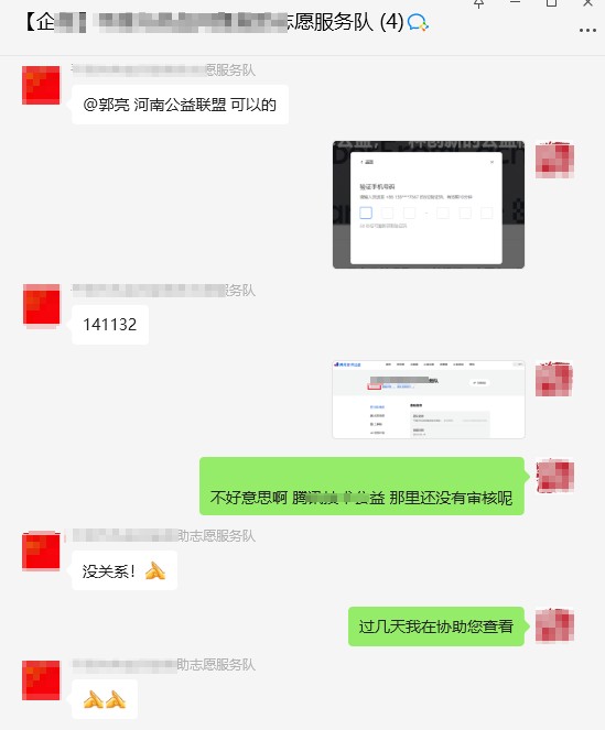 公益赋能包项目2025年8月13日服务日报