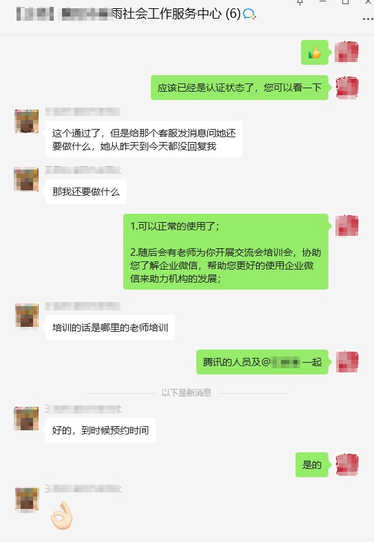 公益赋能包项目2025年8月14日服务日报