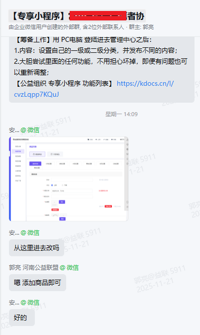 多维度赋能公益事业 一周工作推动多项公益服务落地见效