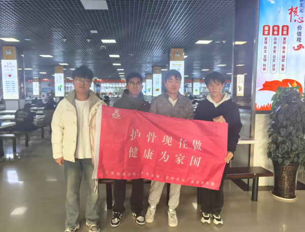 12月13日“护骨现在做 健康为家国”公益活动在河南财经政法大学（郑东校区）顺利开展