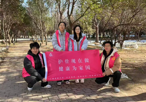 12月14日“护骨现在做 健康为家国”公益活动在河南牧业经济学院（英才校区）顺利开展