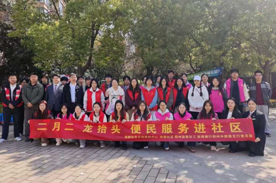 二月二 龙抬头 便民服务进社区——绿都社区开展惠民服务活动